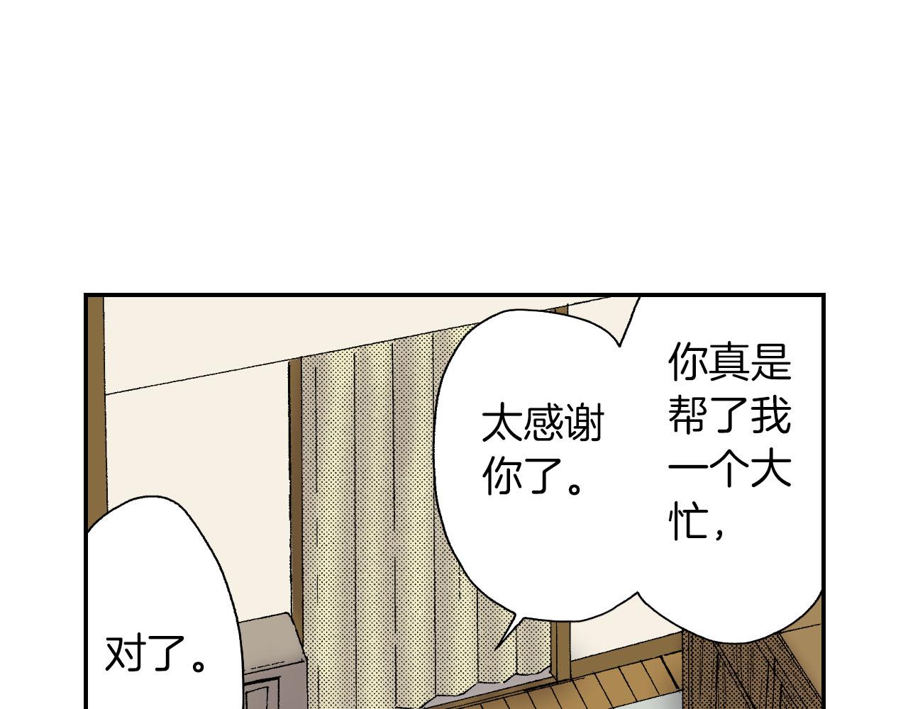 《琉璃宫梦幻古物店》第48话 刺绣针（上） 第44页