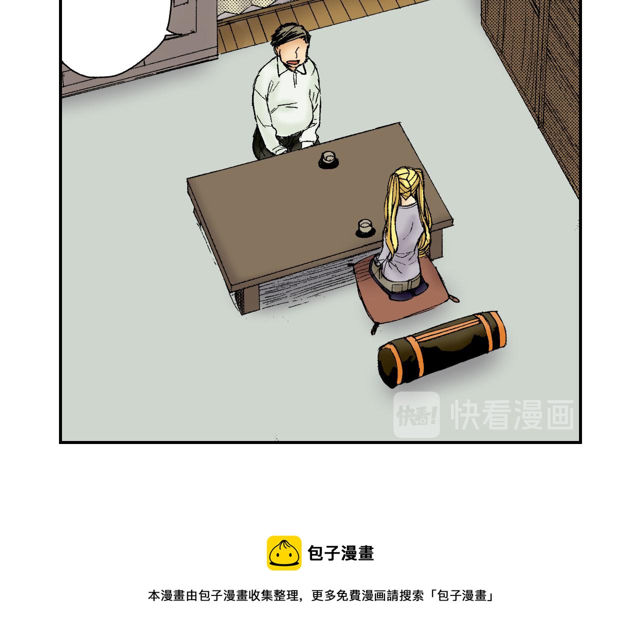 《琉璃宫梦幻古物店》第48话 刺绣针（上） 第45页