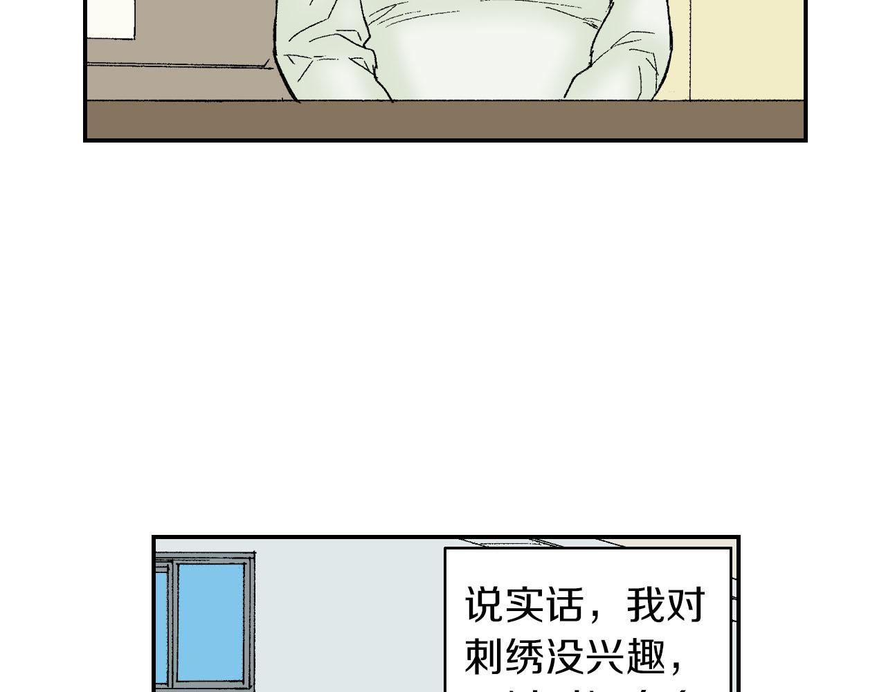 《琉璃宫梦幻古物店》第48话 刺绣针（上） 第48页
