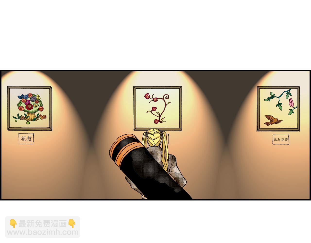 《琉璃宫梦幻古物店》第48话 刺绣针（上） 第50页