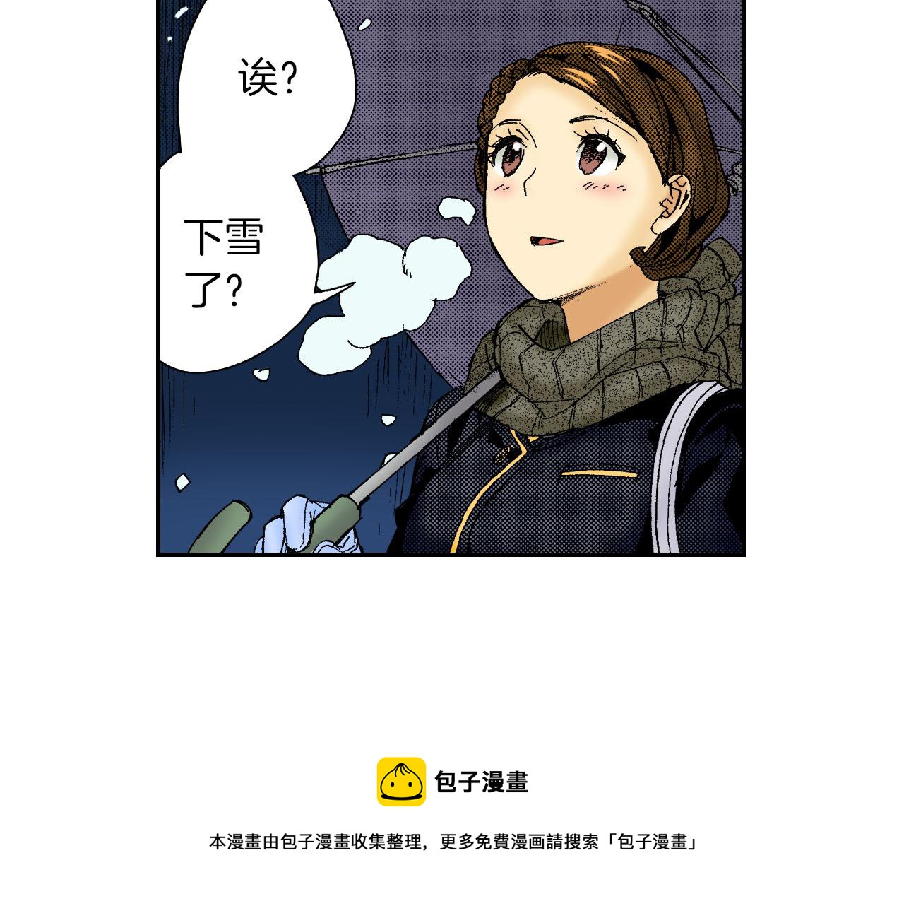 《琉璃宫梦幻古物店》第48话 刺绣针（上） 第5页
