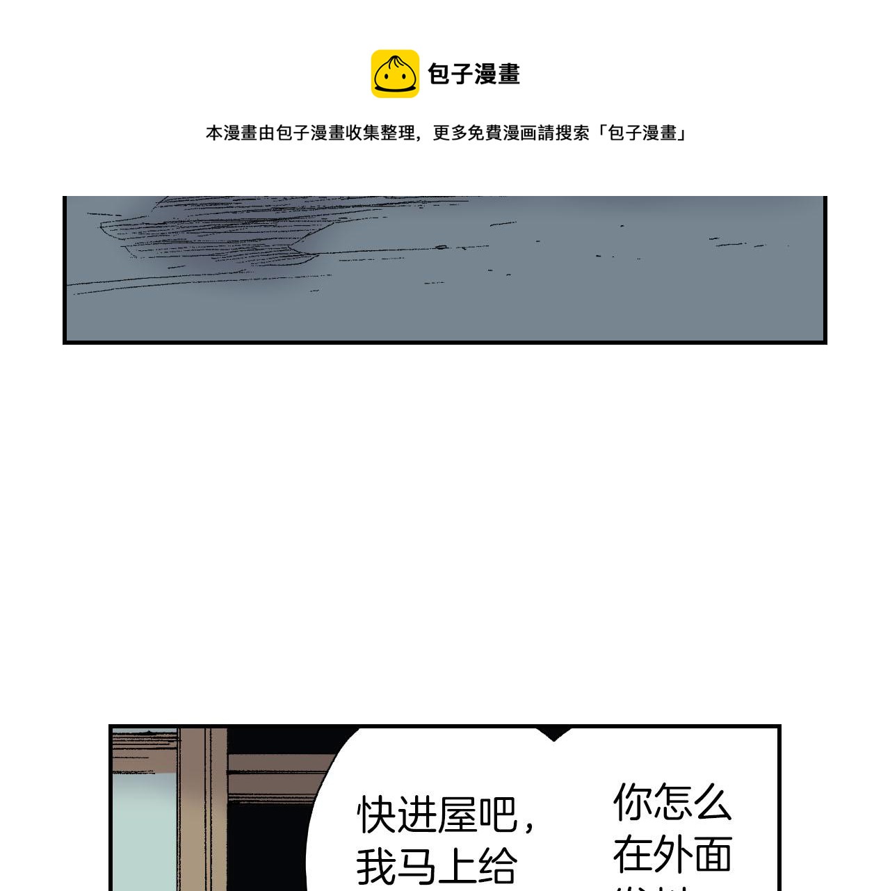 《琉璃宫梦幻古物店》第48话 刺绣针（上） 第9页