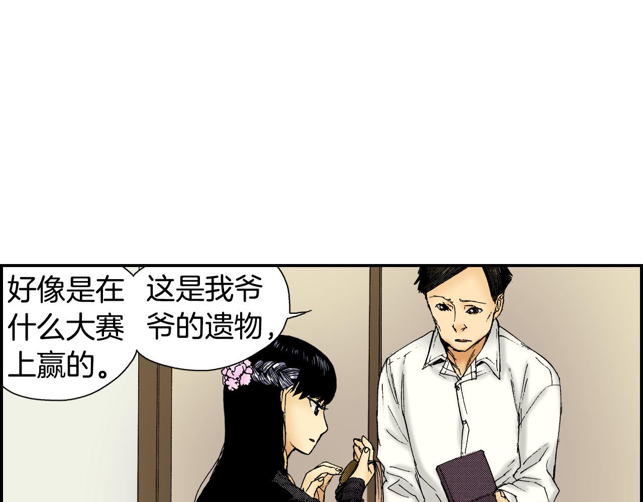 《琉璃宫梦幻古物店》第49话 奖牌（上） 第10页