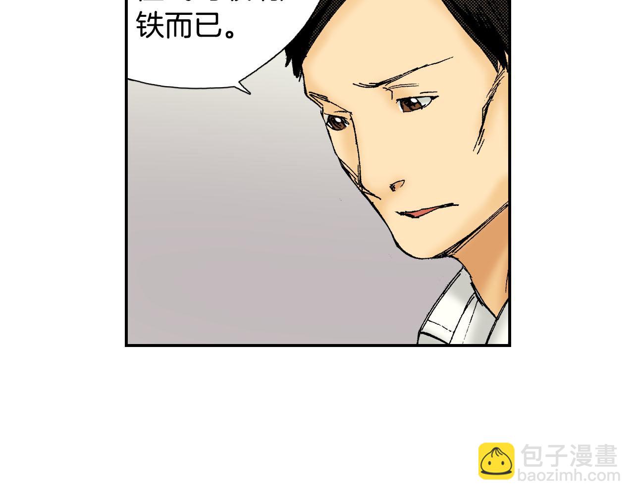 《琉璃宫梦幻古物店》第49话 奖牌（上） 第12页