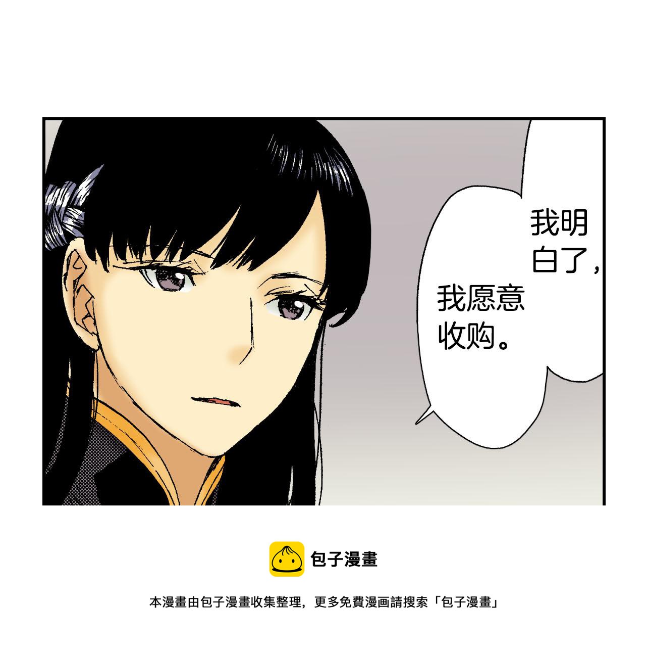 《琉璃宫梦幻古物店》第49话 奖牌（上） 第13页