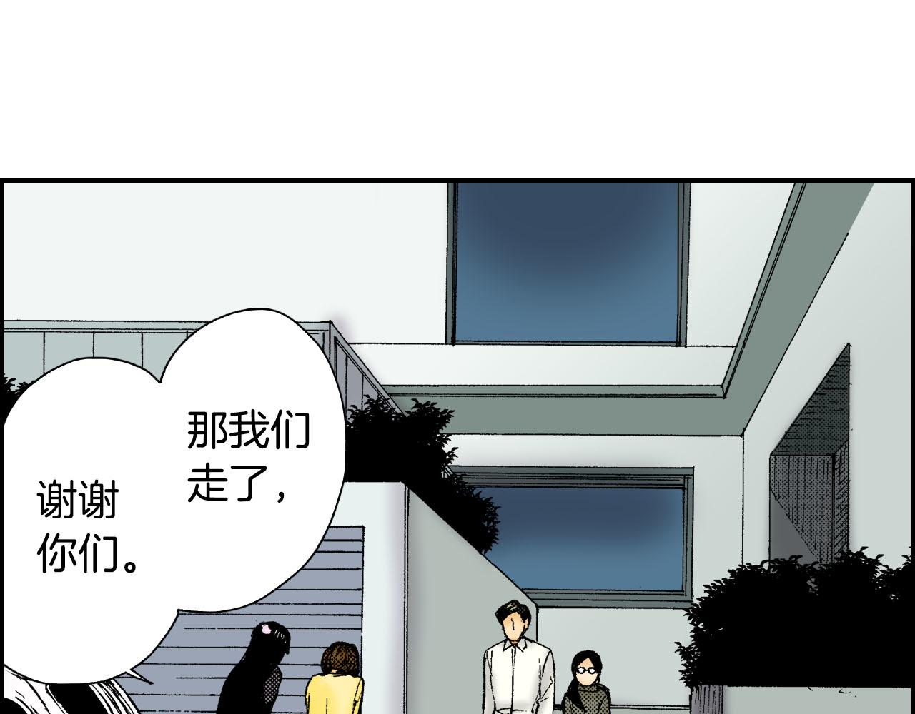 《琉璃宫梦幻古物店》第49话 奖牌（上） 第18页