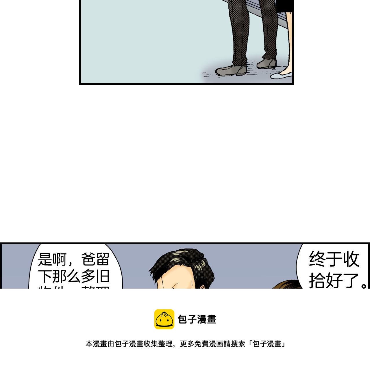《琉璃宫梦幻古物店》第49话 奖牌（上） 第21页