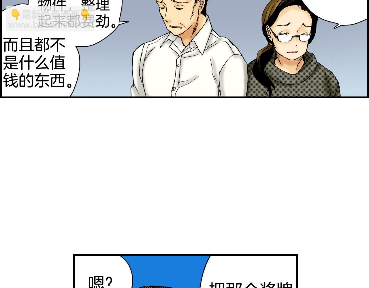 《琉璃宫梦幻古物店》第49话 奖牌（上） 第22页