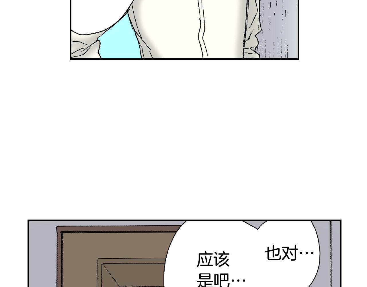 《琉璃宫梦幻古物店》第49话 奖牌（上） 第27页