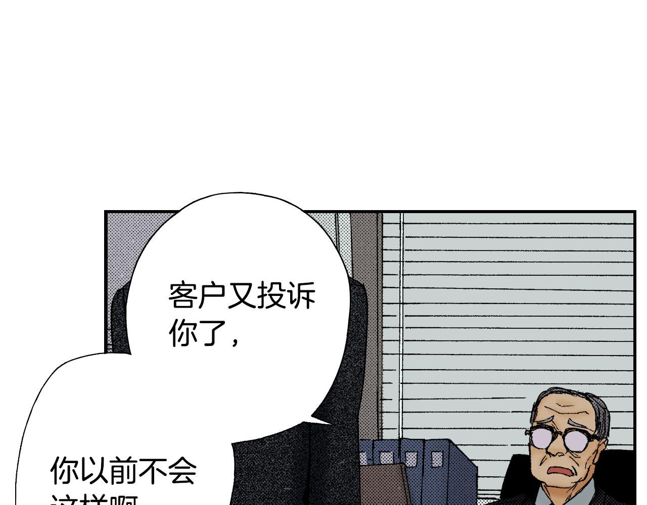 《琉璃宫梦幻古物店》第49话 奖牌（上） 第30页