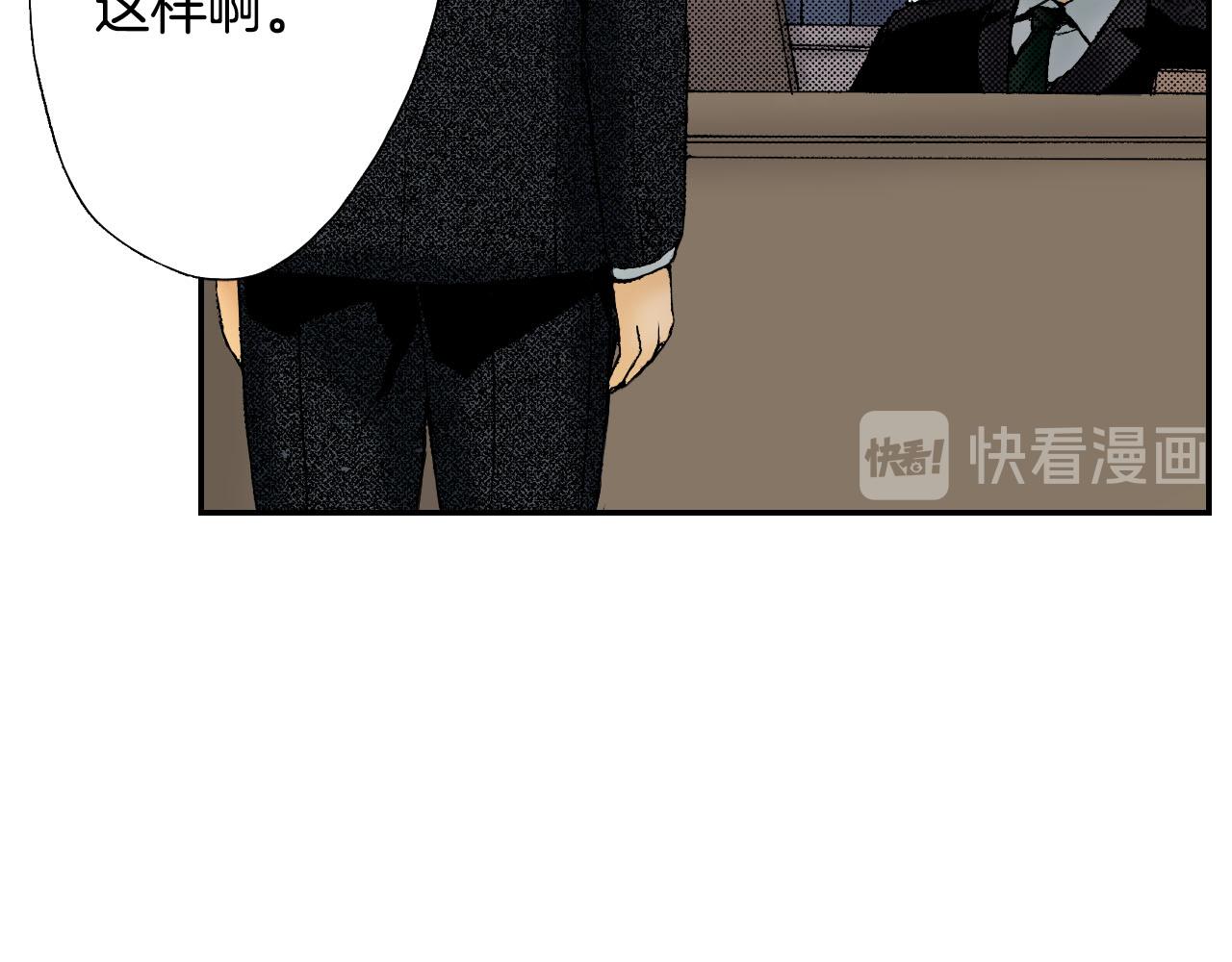 《琉璃宫梦幻古物店》第49话 奖牌（上） 第31页