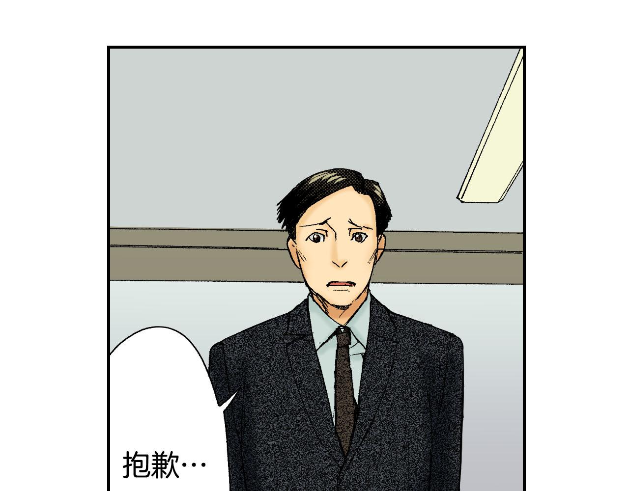 《琉璃宫梦幻古物店》第49话 奖牌（上） 第32页