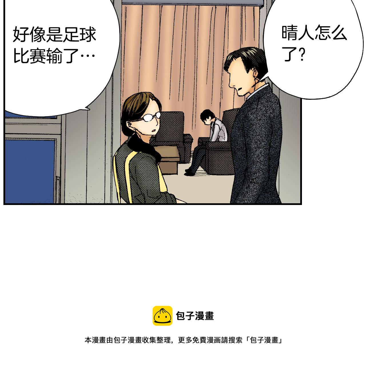 《琉璃宫梦幻古物店》第49话 奖牌（上） 第37页