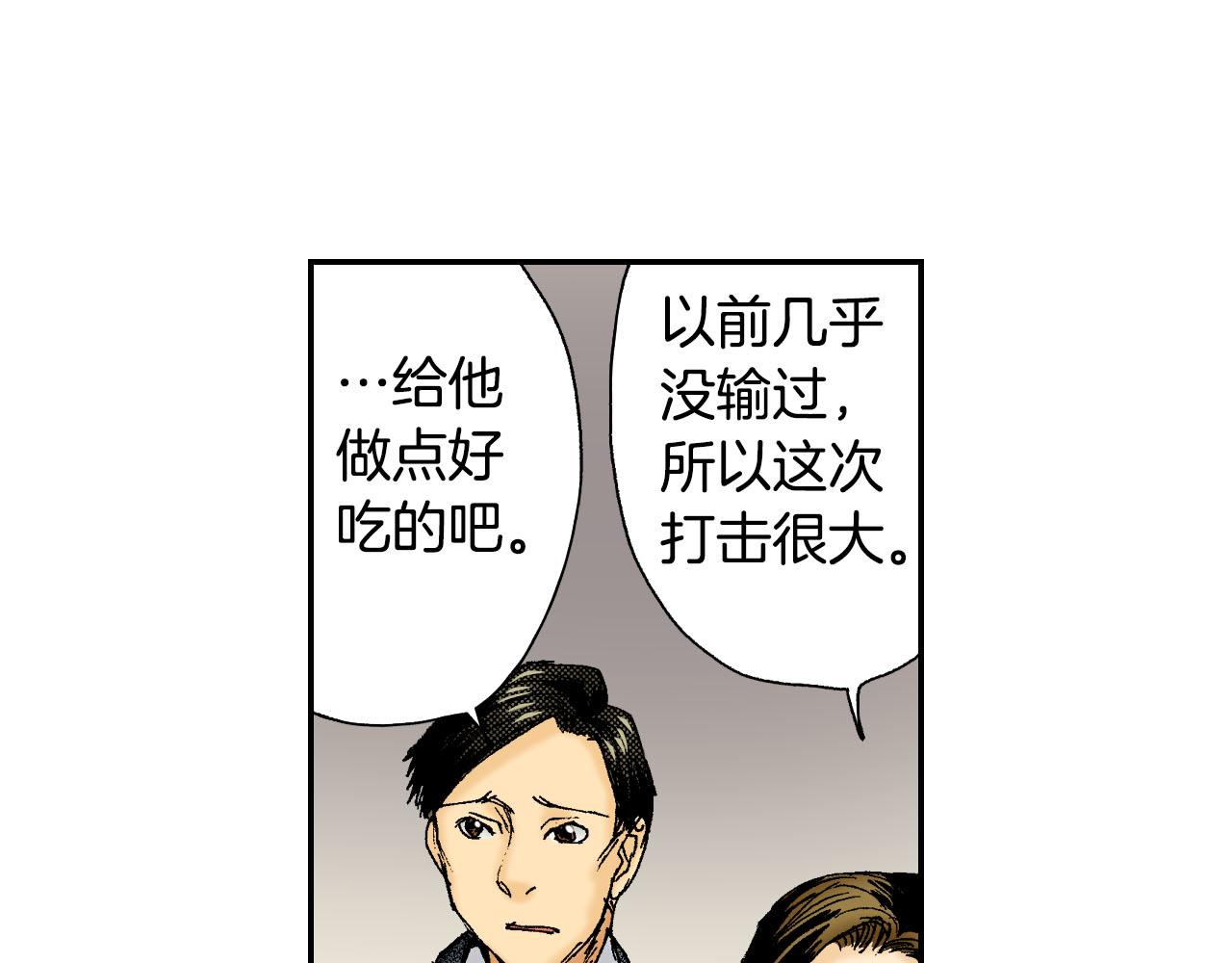 《琉璃宫梦幻古物店》第49话 奖牌（上） 第38页