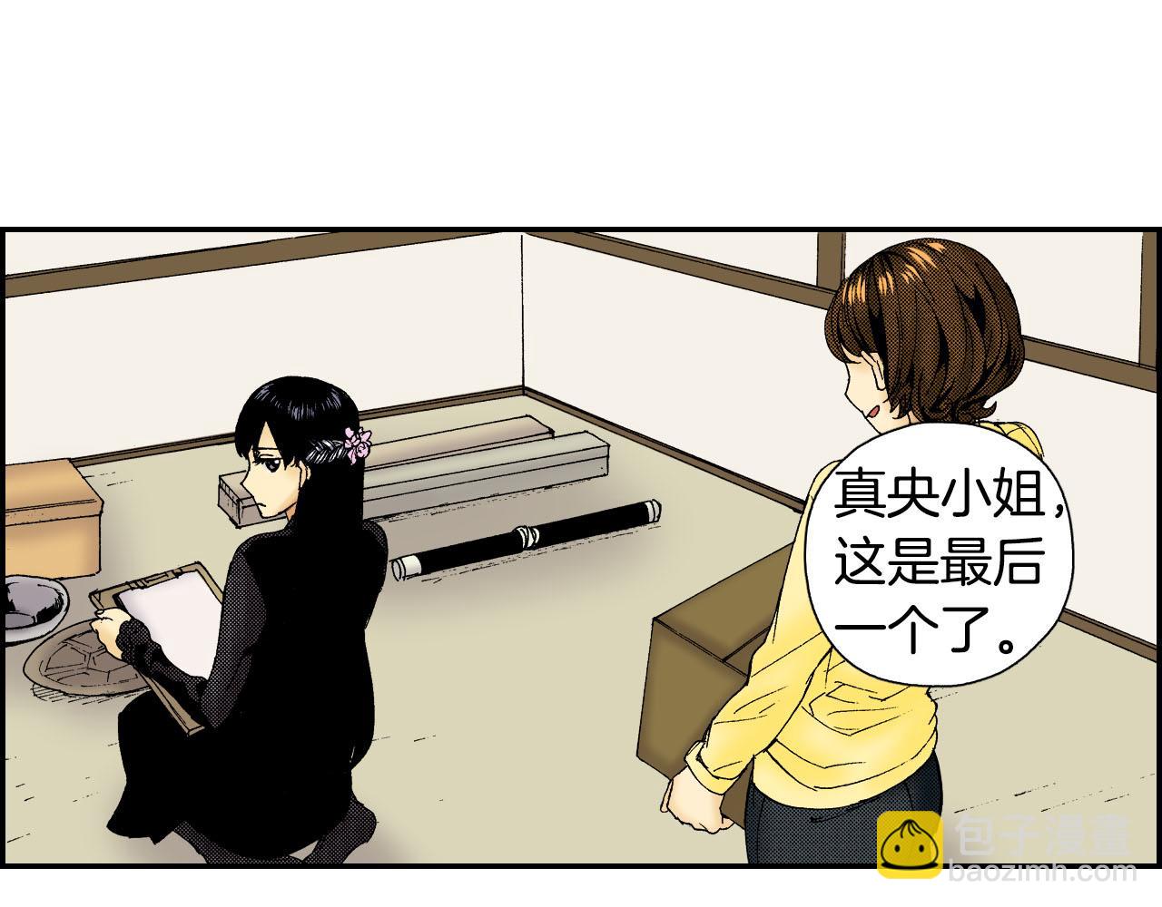 《琉璃宫梦幻古物店》第49话 奖牌（上） 第3页