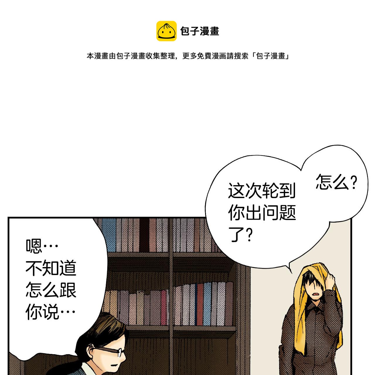 《琉璃宫梦幻古物店》第49话 奖牌（上） 第41页