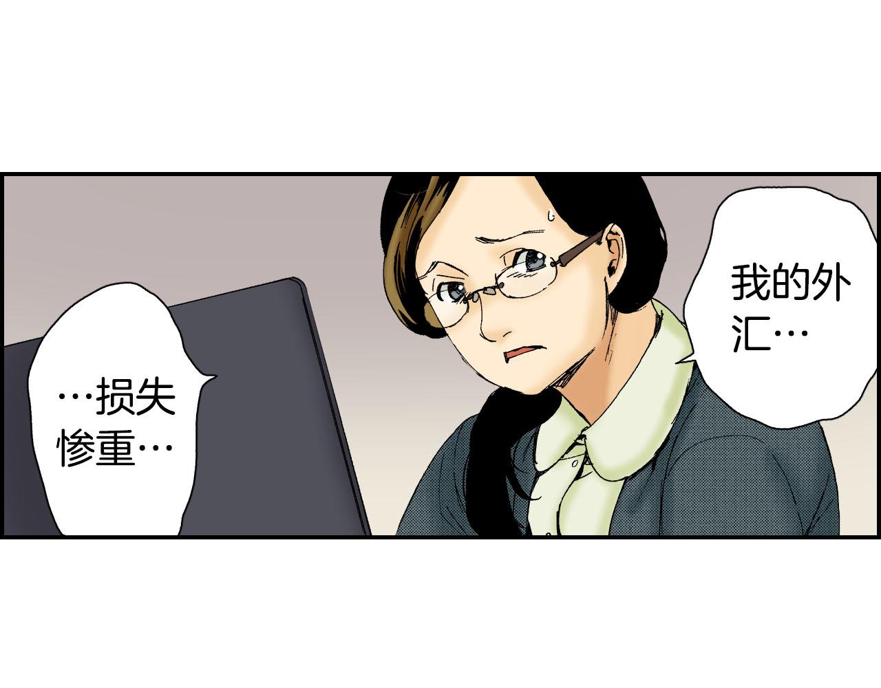 《琉璃宫梦幻古物店》第49话 奖牌（上） 第43页