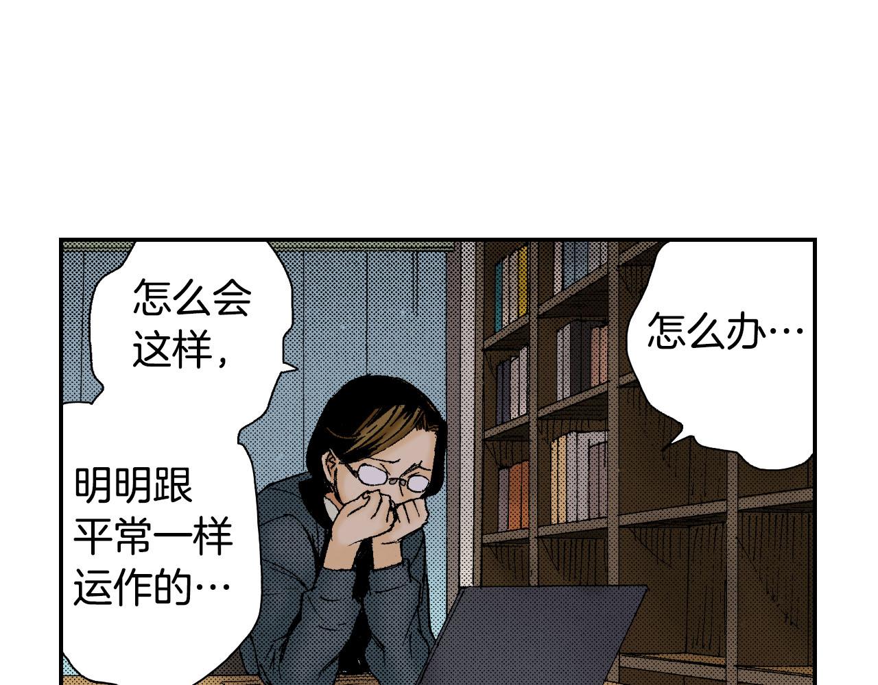 《琉璃宫梦幻古物店》第49话 奖牌（上） 第44页