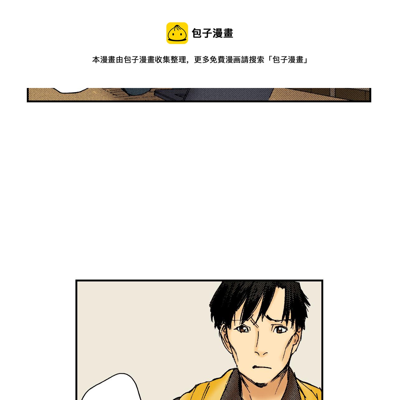 《琉璃宫梦幻古物店》第49话 奖牌（上） 第45页