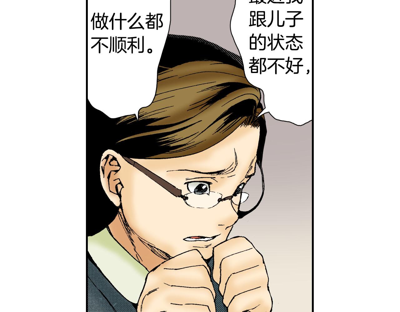 《琉璃宫梦幻古物店》第49话 奖牌（上） 第47页