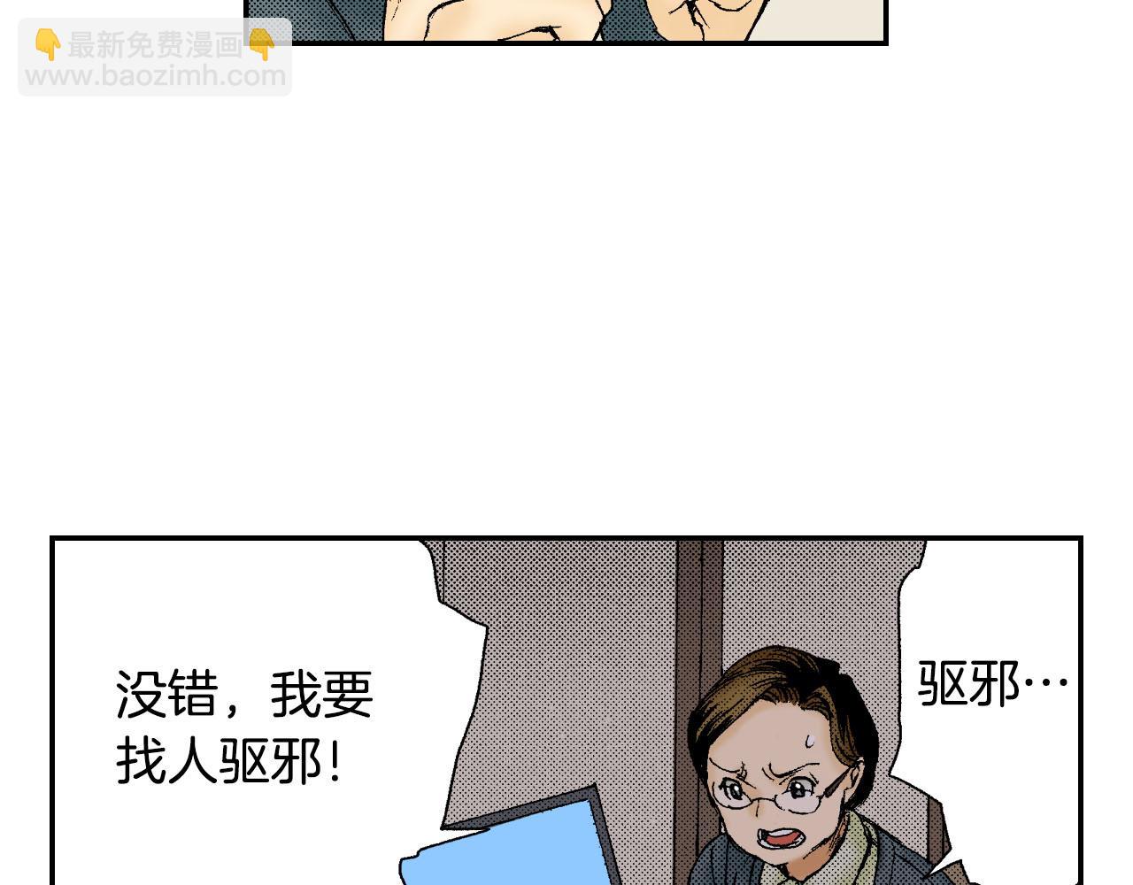 《琉璃宫梦幻古物店》第49话 奖牌（上） 第48页