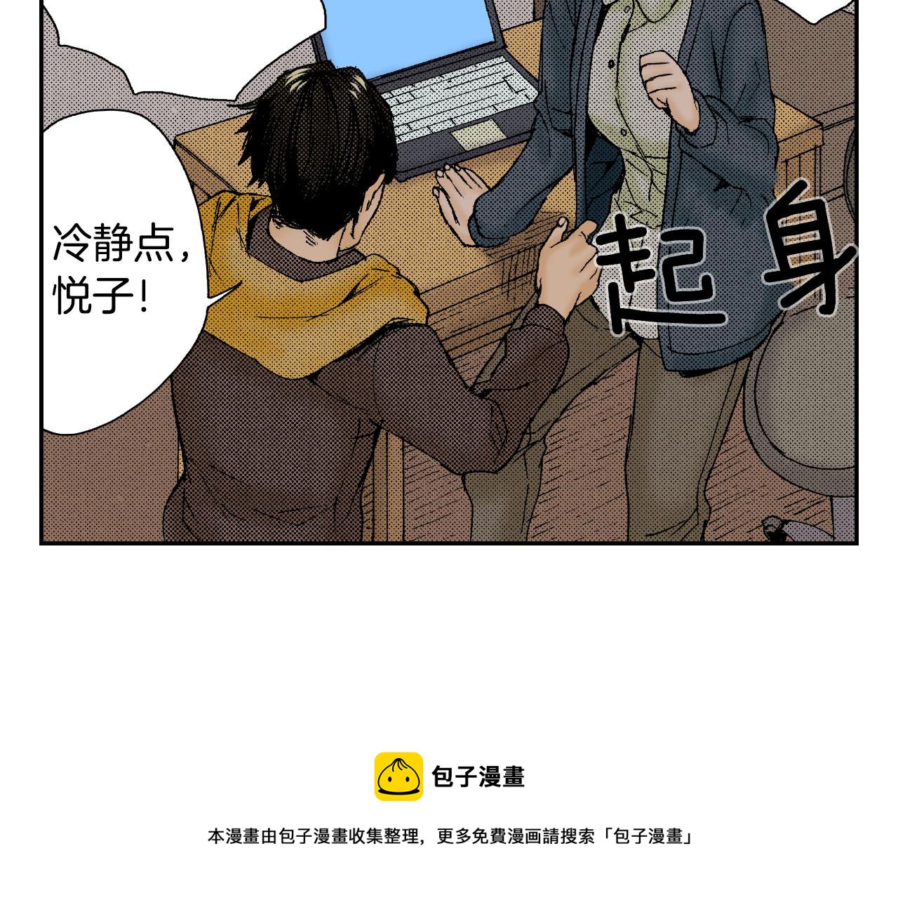 《琉璃宫梦幻古物店》第49话 奖牌（上） 第49页