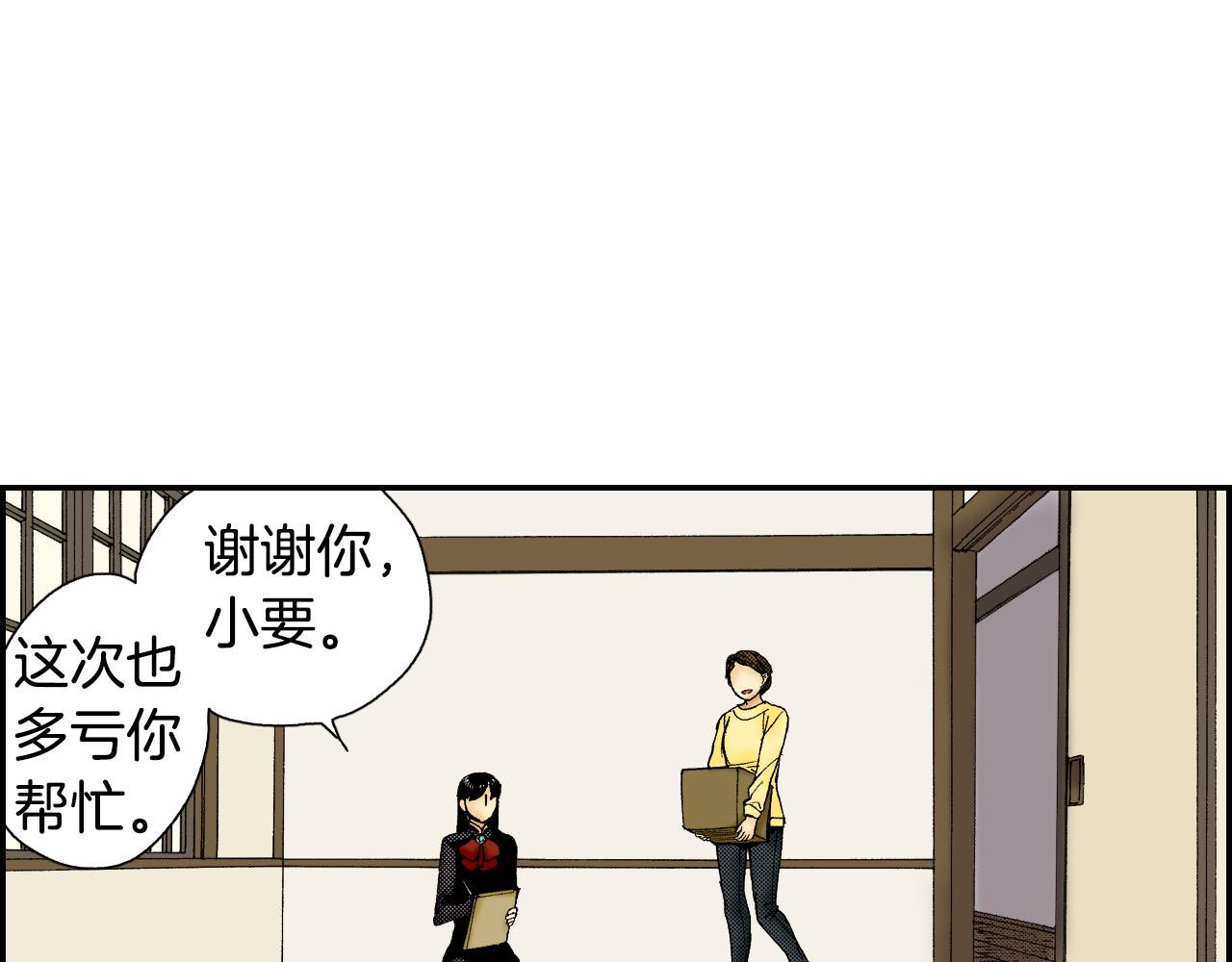 《琉璃宫梦幻古物店》第49话 奖牌（上） 第4页