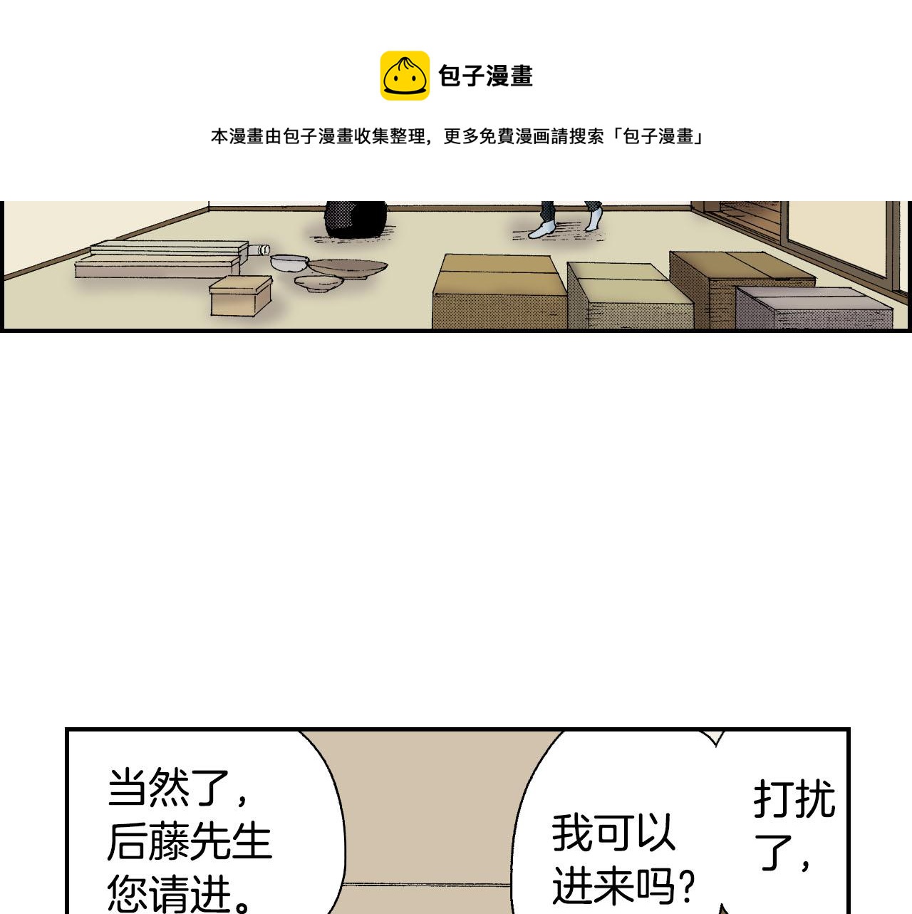 《琉璃宫梦幻古物店》第49话 奖牌（上） 第5页