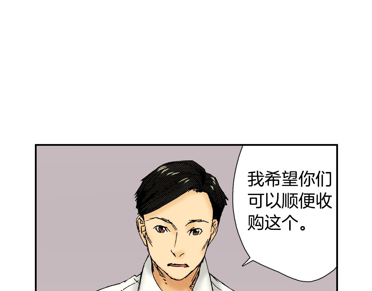 《琉璃宫梦幻古物店》第49话 奖牌（上） 第7页