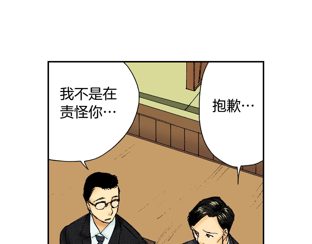 《琉璃宫梦幻古物店》第49话 奖牌（下） 第11页