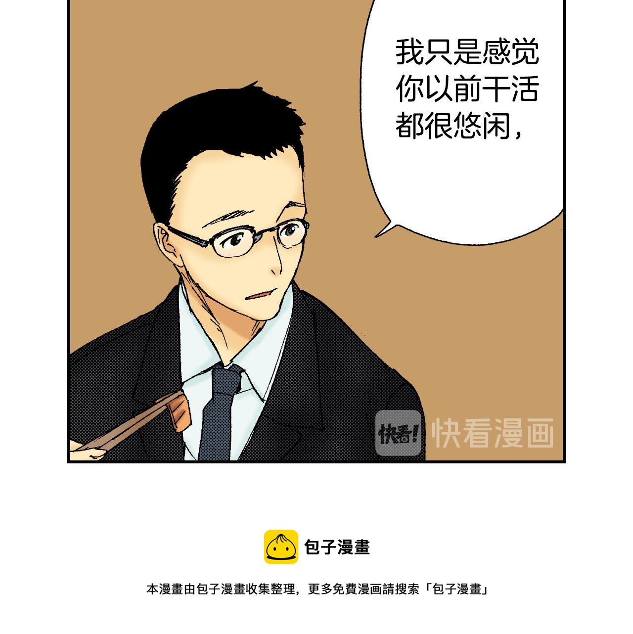 《琉璃宫梦幻古物店》第49话 奖牌（下） 第13页