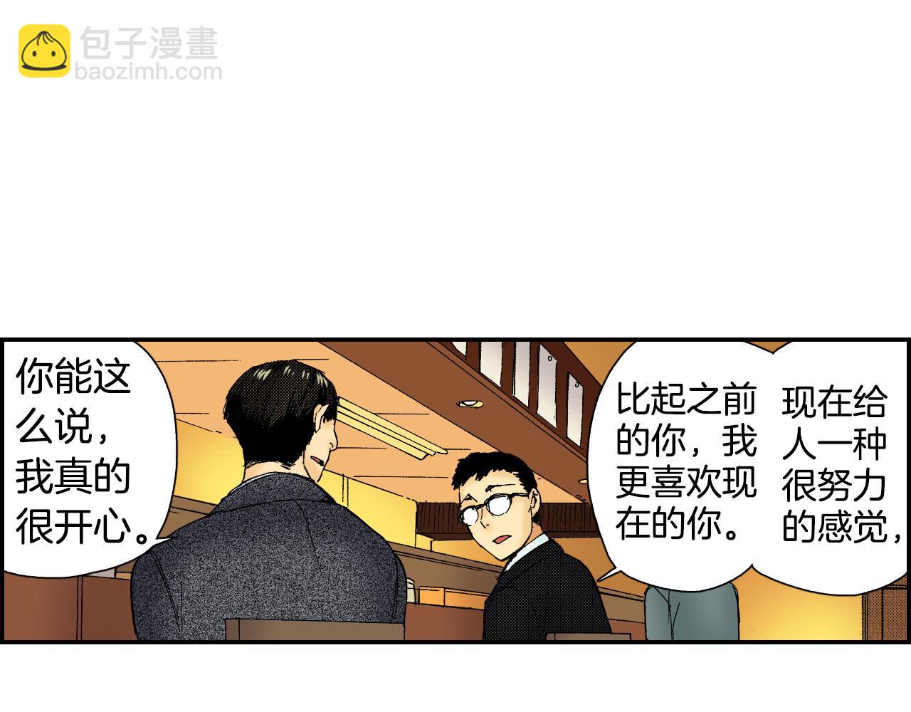 《琉璃宫梦幻古物店》第49话 奖牌（下） 第14页
