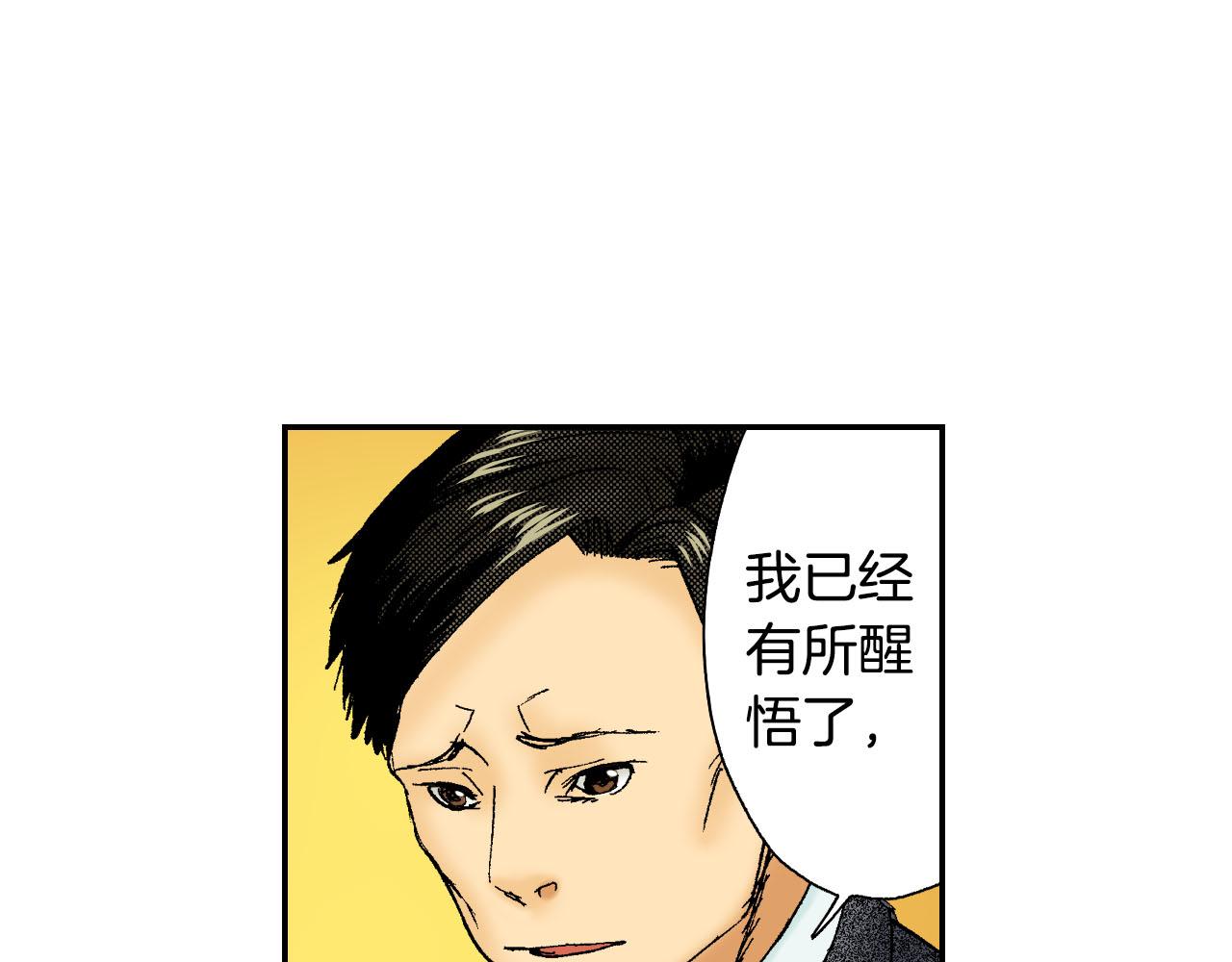 《琉璃宫梦幻古物店》第49话 奖牌（下） 第15页