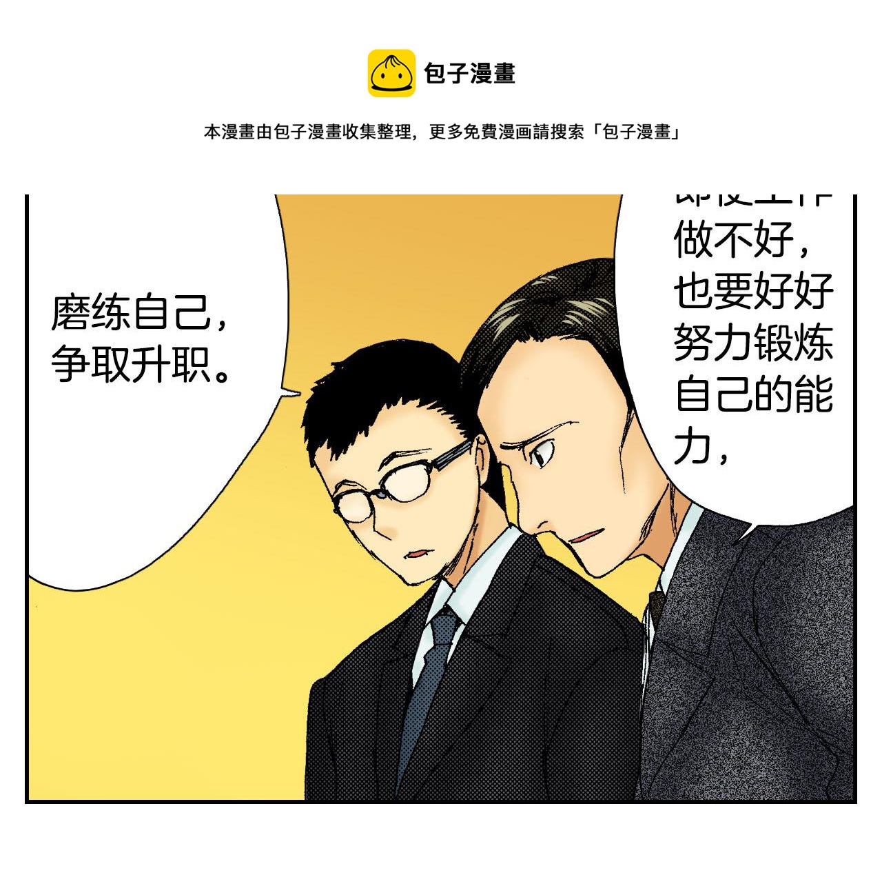 《琉璃宫梦幻古物店》第49话 奖牌（下） 第17页