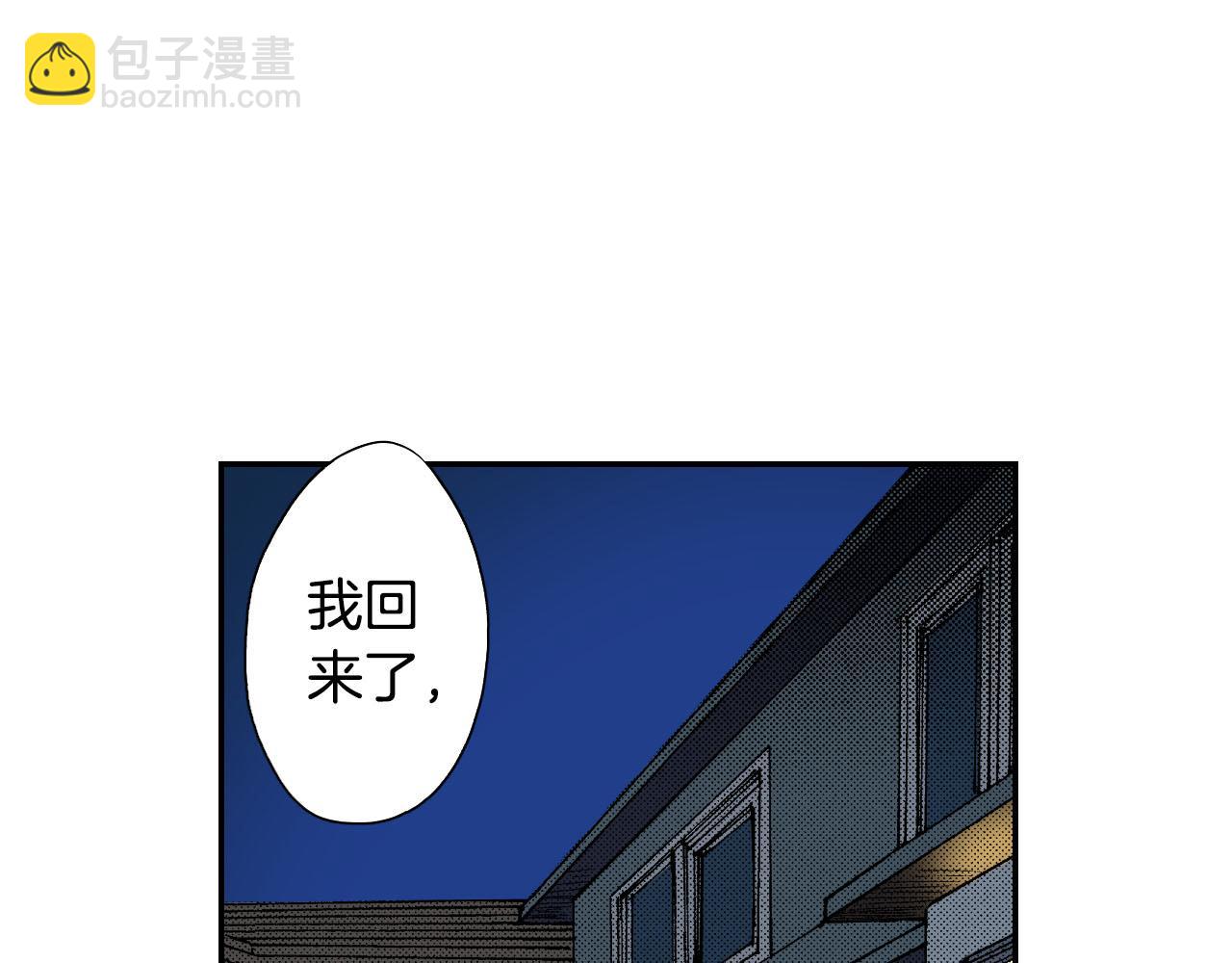 《琉璃宫梦幻古物店》第49话 奖牌（下） 第19页