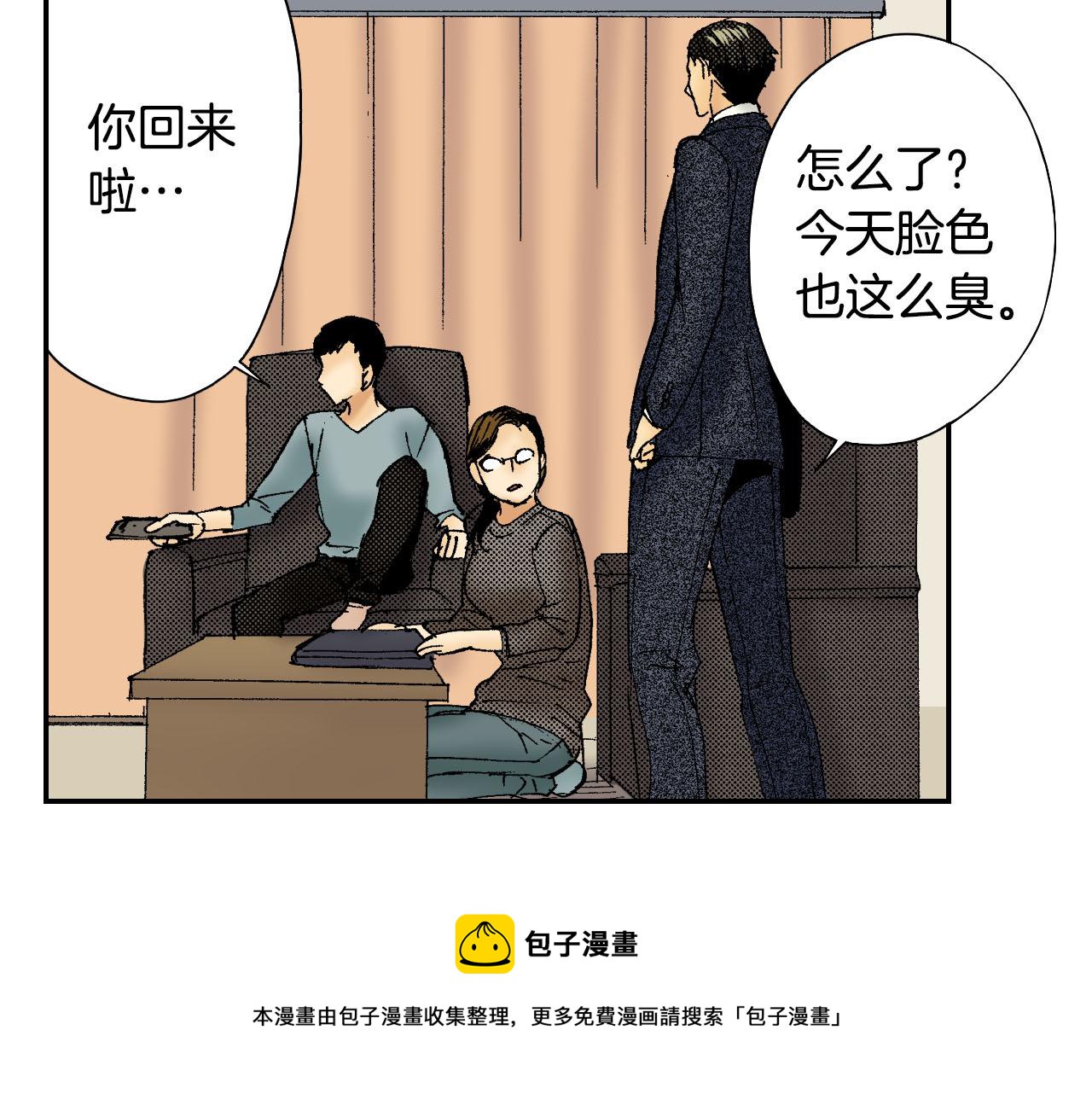《琉璃宫梦幻古物店》第49话 奖牌（下） 第21页