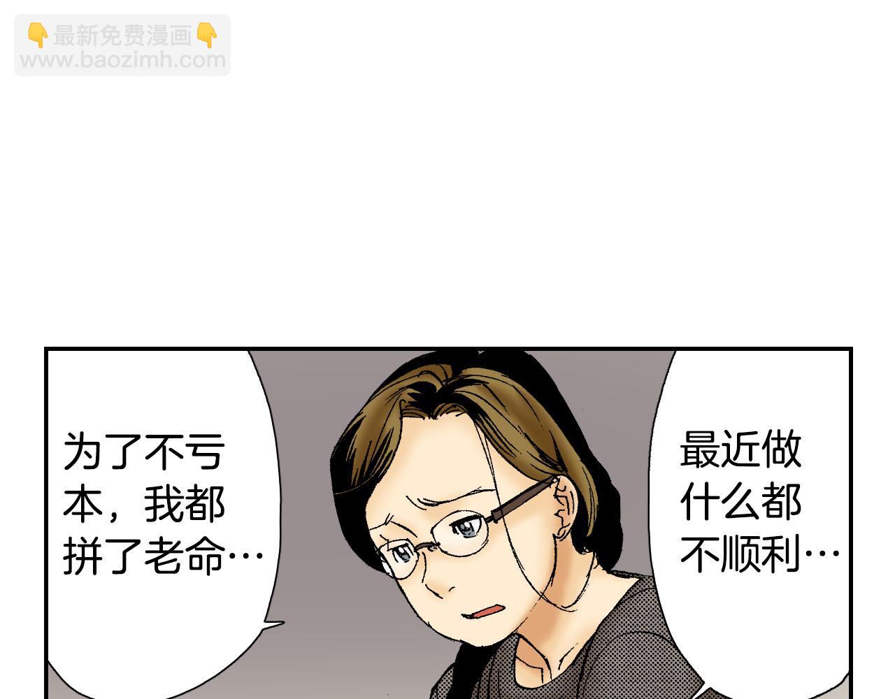 《琉璃宫梦幻古物店》第49话 奖牌（下） 第22页