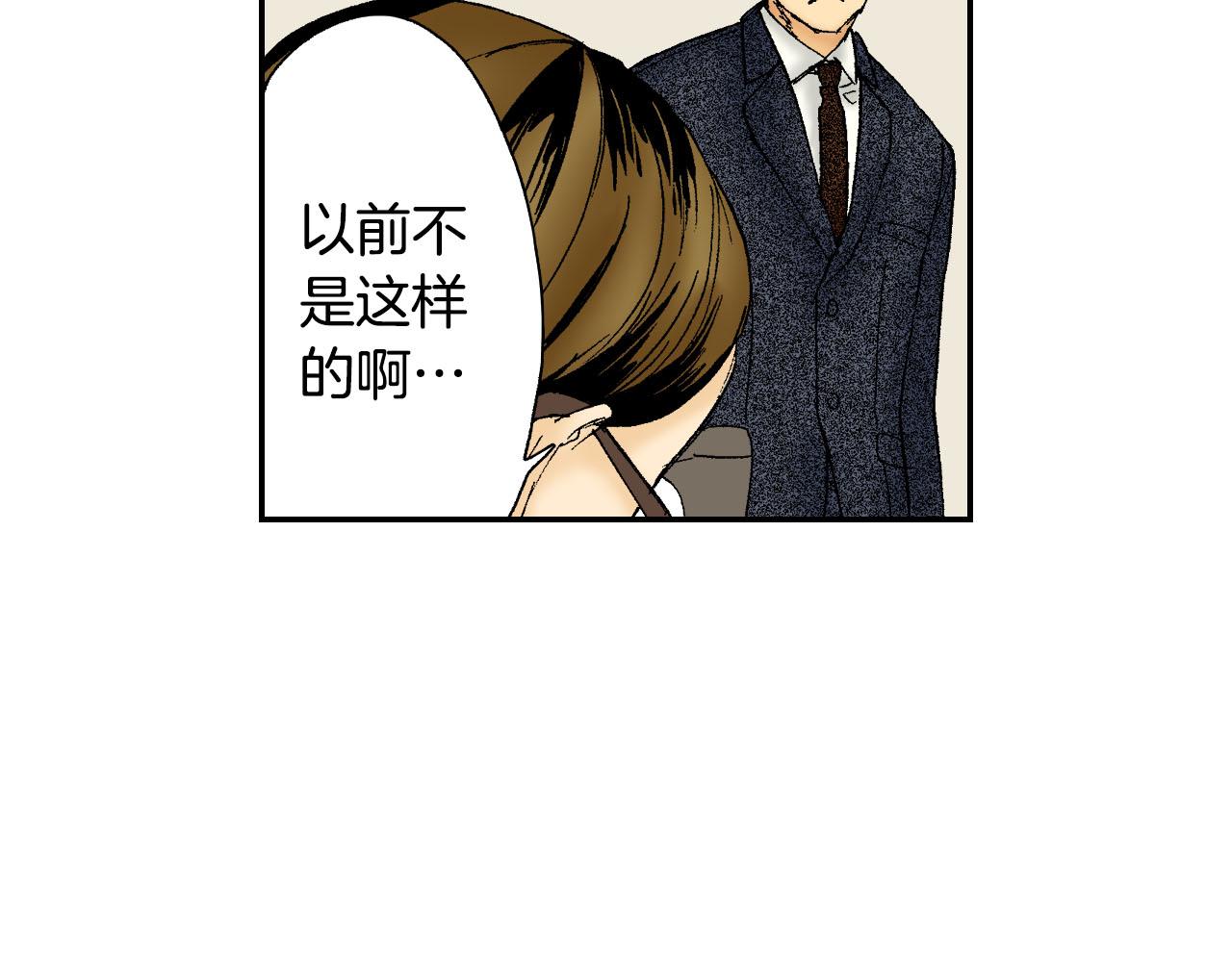 《琉璃宫梦幻古物店》第49话 奖牌（下） 第24页
