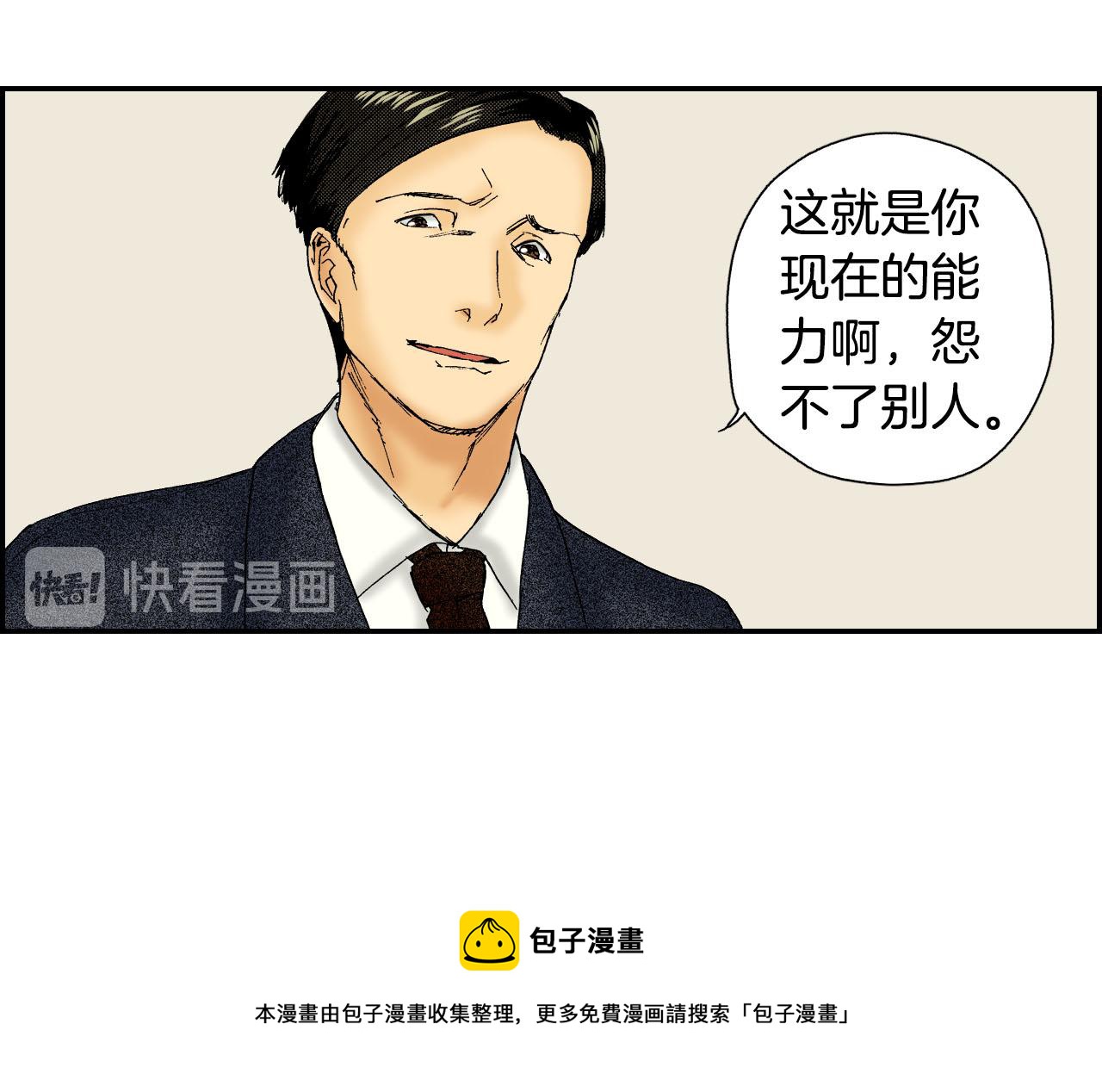 《琉璃宫梦幻古物店》第49话 奖牌（下） 第25页