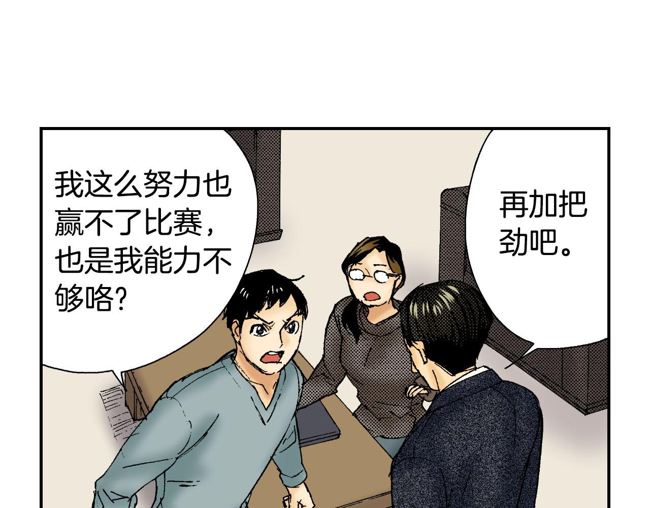 《琉璃宫梦幻古物店》第49话 奖牌（下） 第26页