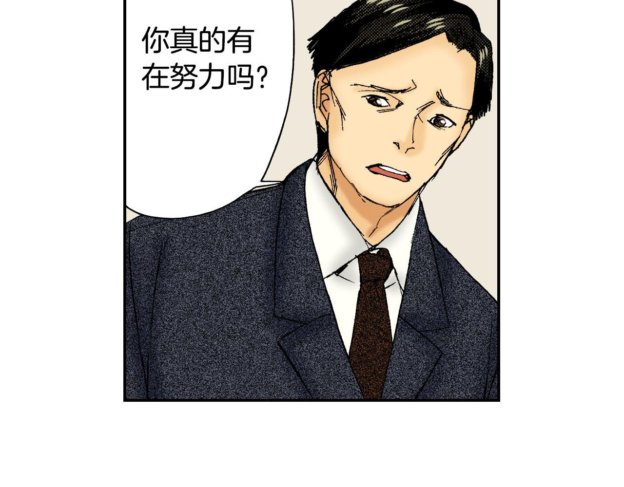 《琉璃宫梦幻古物店》第49话 奖牌（下） 第28页