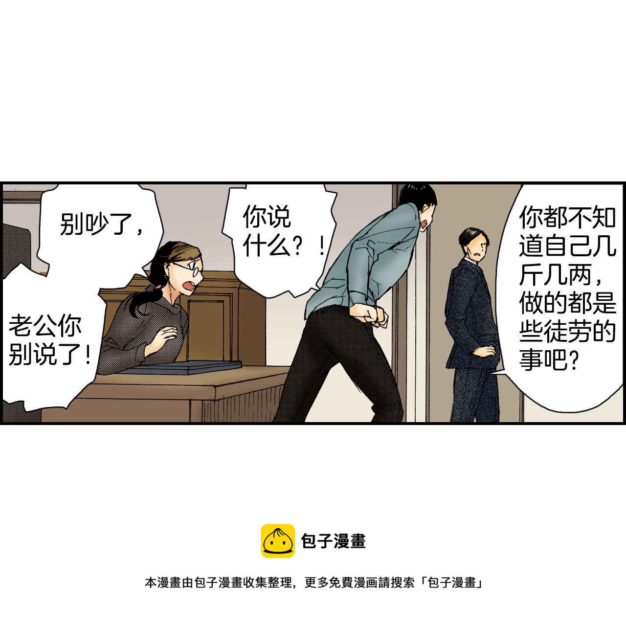 《琉璃宫梦幻古物店》第49话 奖牌（下） 第29页