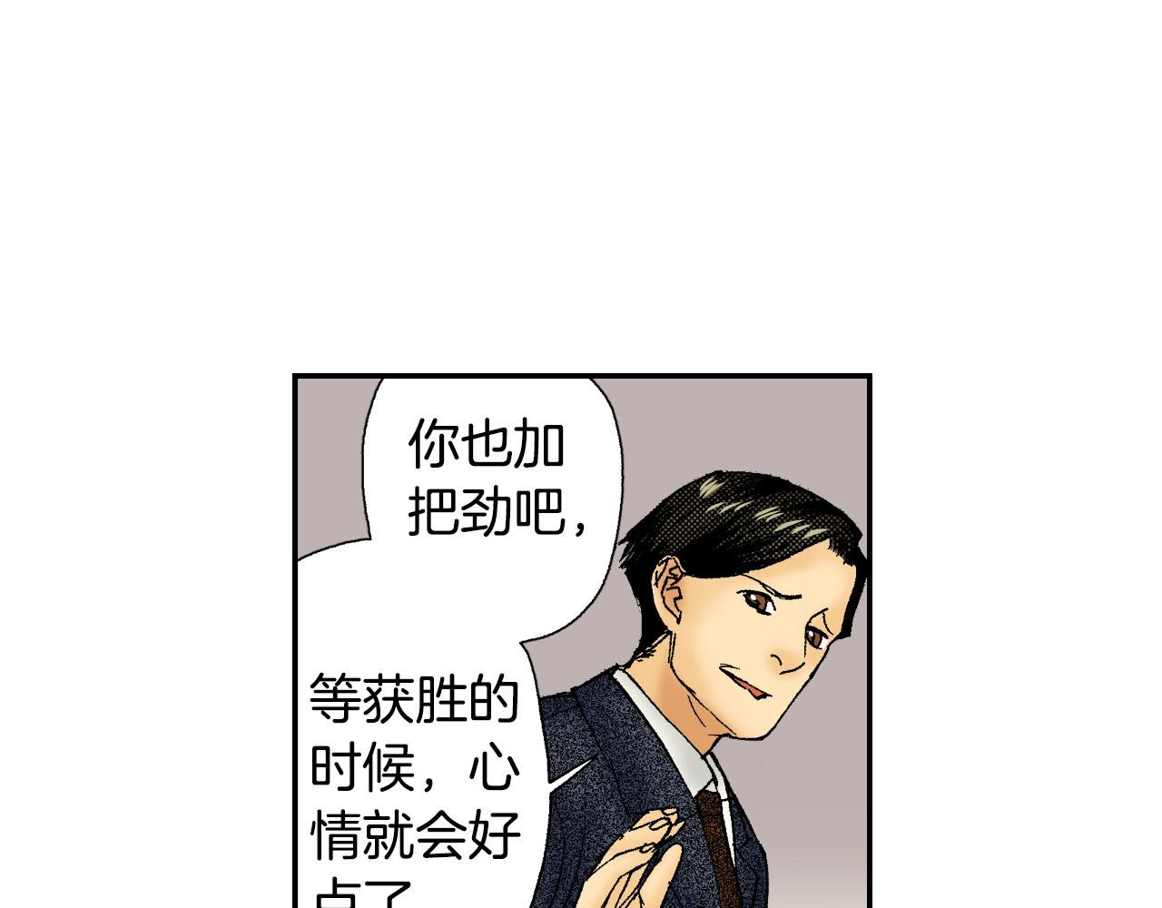 《琉璃宫梦幻古物店》第49话 奖牌（下） 第30页