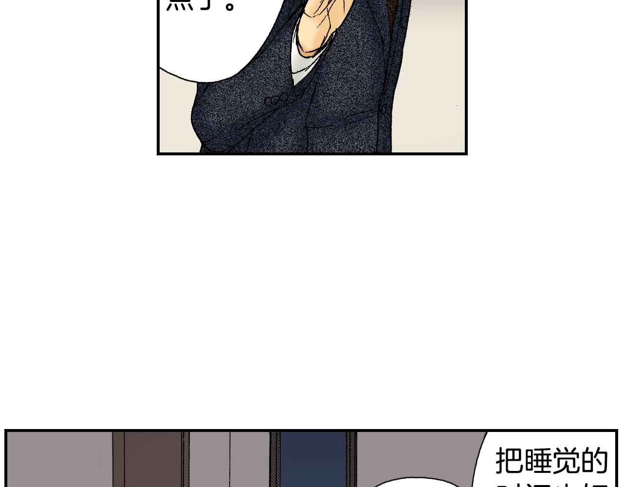 《琉璃宫梦幻古物店》第49话 奖牌（下） 第31页