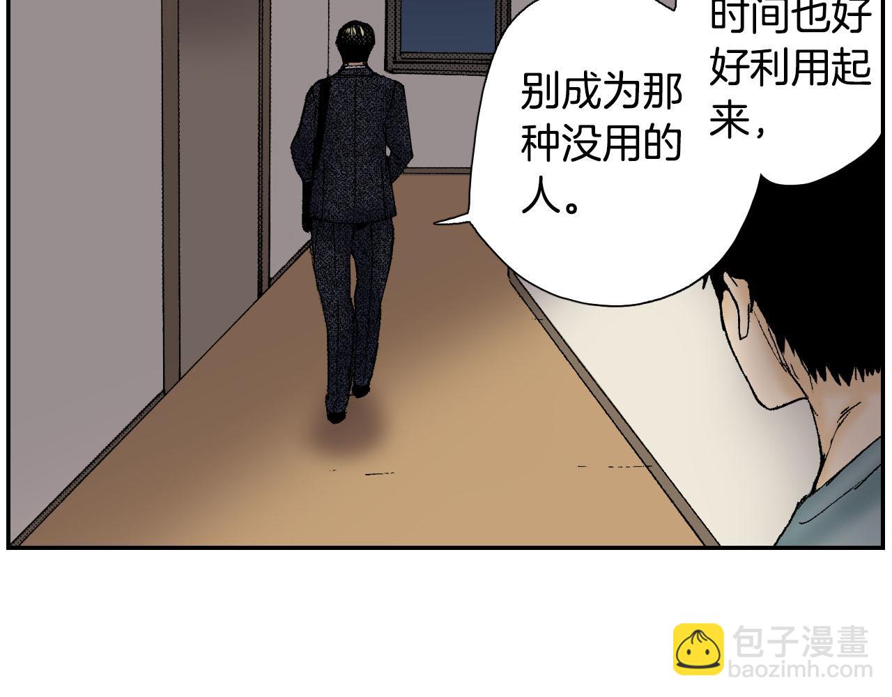《琉璃宫梦幻古物店》第49话 奖牌（下） 第32页