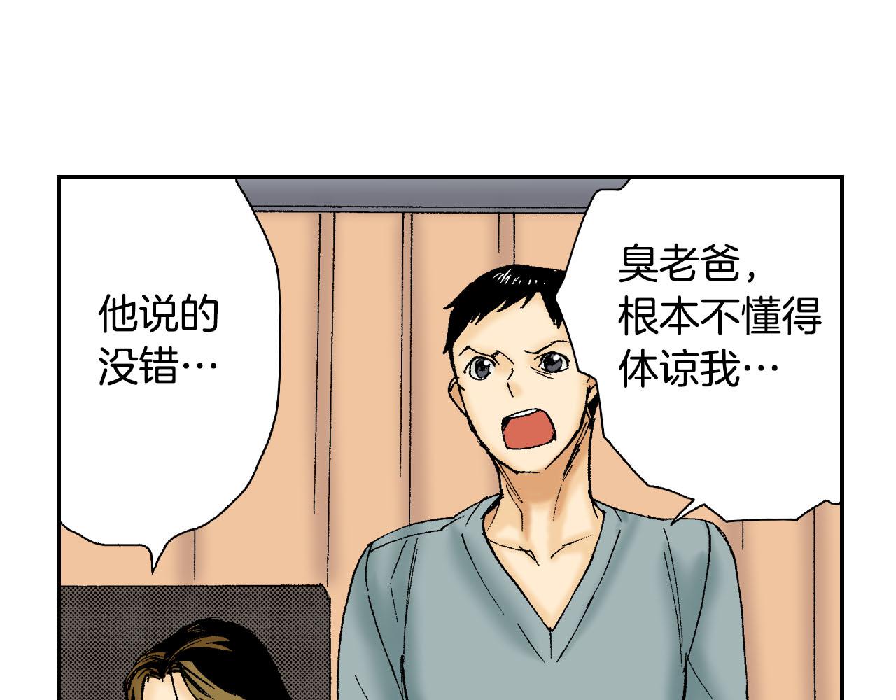 《琉璃宫梦幻古物店》第49话 奖牌（下） 第34页