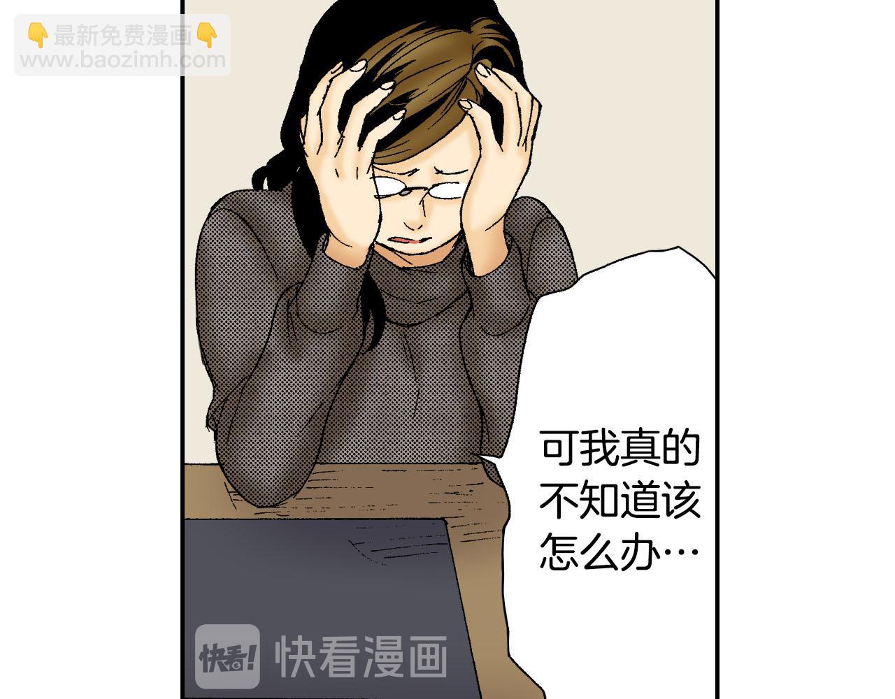 《琉璃宫梦幻古物店》第49话 奖牌（下） 第36页
