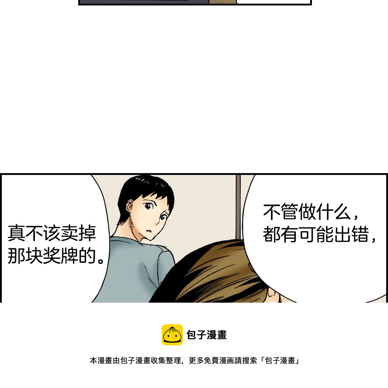 《琉璃宫梦幻古物店》第49话 奖牌（下） 第37页