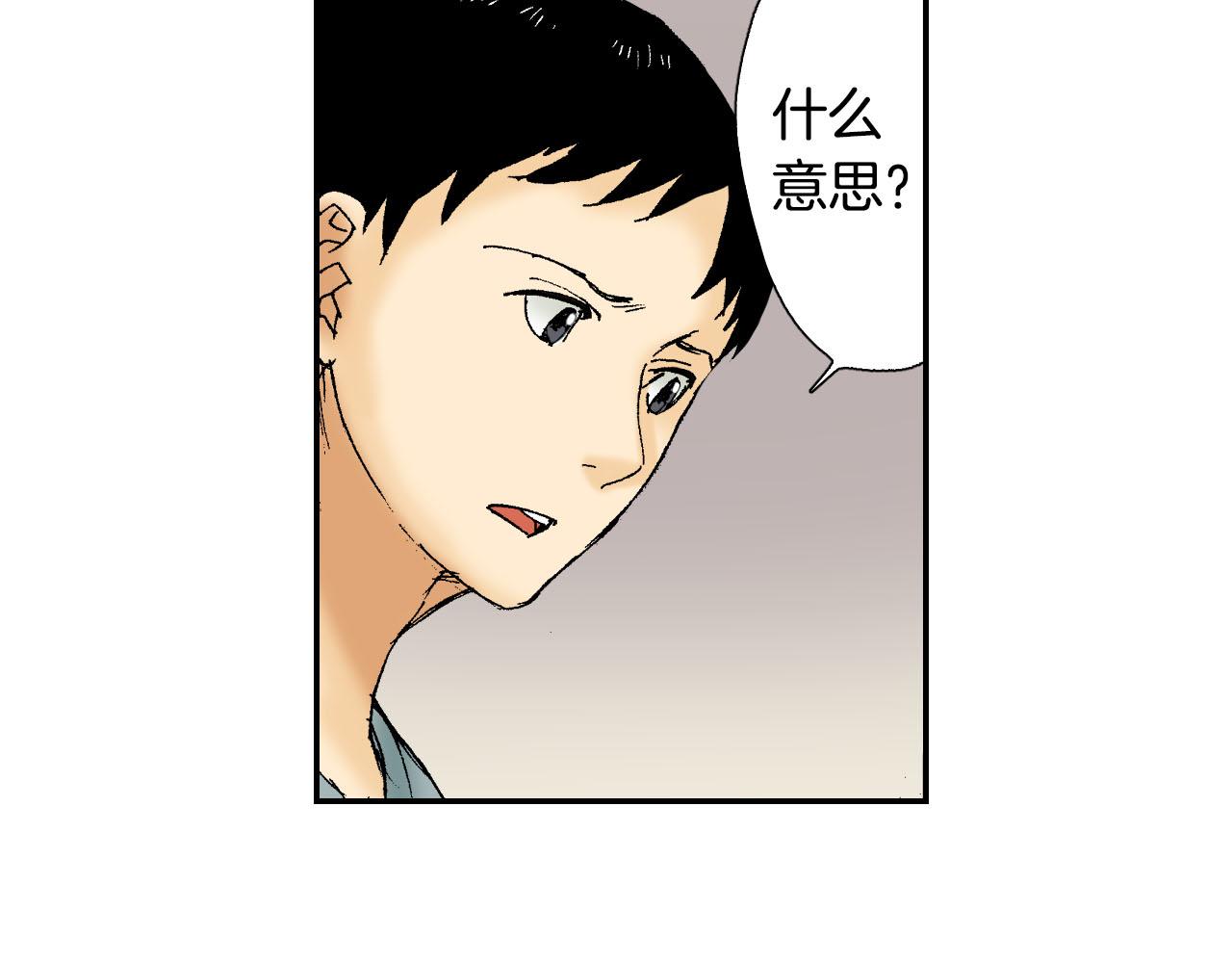 《琉璃宫梦幻古物店》第49话 奖牌（下） 第39页
