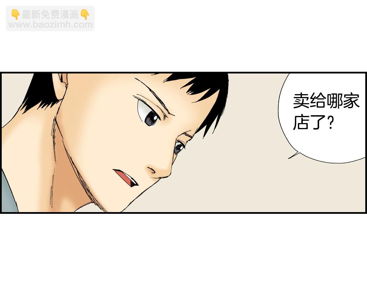 《琉璃宫梦幻古物店》第49话 奖牌（下） 第42页